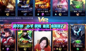 王者荣耀主播最新爆料  第3张