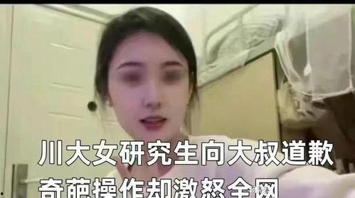 川大女学生爆料新闻,揭开校园潜规则黑幕,勇敢发声引发社会关注” 第2张 川大女学生爆料新闻,揭开校园潜规则黑幕,勇敢发声引发社会关注” 第2张