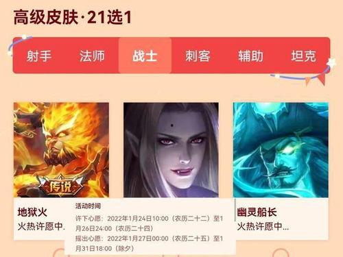 新皮肤爆料视频大全图片,视觉盛宴，一睹为快！  第2张