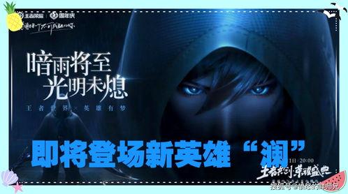 欧尼爆料新皮肤了吗视频,新皮肤视频大揭秘! 第1张 欧尼爆料新皮肤了吗视频,新皮肤视频大揭秘! 第1张