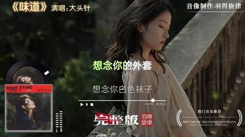 味道完整版在线观看,完整版在线观看味道背后的故事  第2张